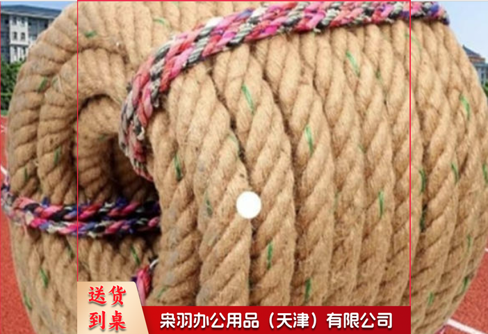 20米4公分拔河绳子--