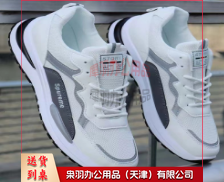 运动鞋-