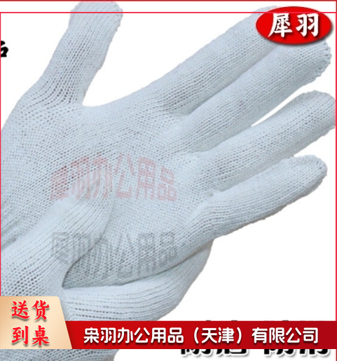 劳保手套线手套加厚耐磨修车手套棉纱手套-