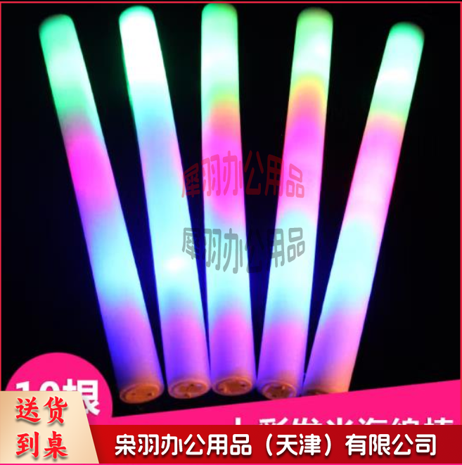 荧光棒.png