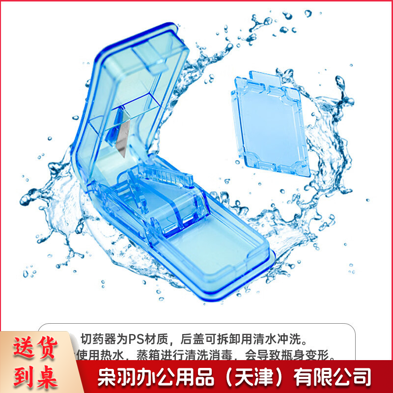 切药器 单位：个-
