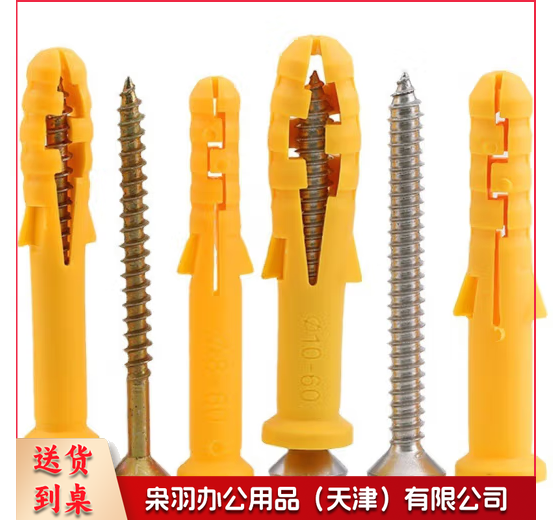 塑料膨胀管小黄鱼加长膨胀螺丝涨塞胀管膨胀钉胶塞自攻塑料胀管（含螺丝）-