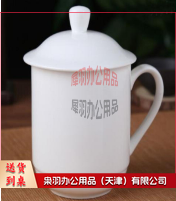 盖茶杯 办公杯陶瓷杯纯白瓷盖杯商务会议杯宾馆酒店开会水杯-