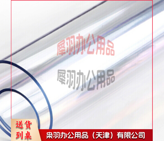 订制 软玻璃PVC桌垫防水防油水晶板（厚2.0mm）40*30cm-