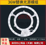 LED36W灯盘灯条吸顶灯灯芯替换光源改造板环形灯管改装节能灯【白光】-