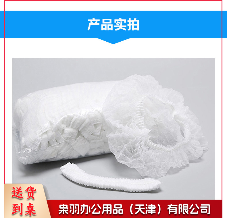 一次性头套帽子厨师工作帽防尘防污头罩车间房网帽防油烟无纺布条形帽白色-