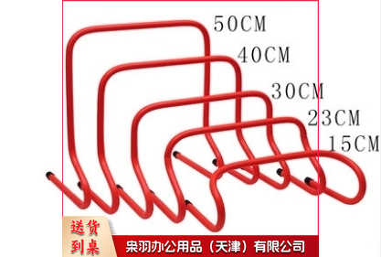 跨栏架30CM-