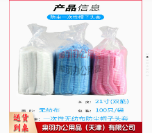 一次性帽子 头套防尘帽 100个/包 整箱20包销售-