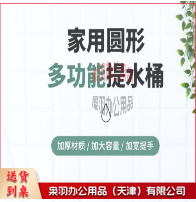 加厚水桶 塑料耐用提水桶-