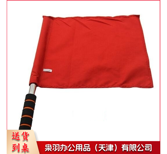 发令旗信号旗（红色/白色可选）-