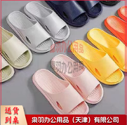 拖鞋 (A10)	防滑软-