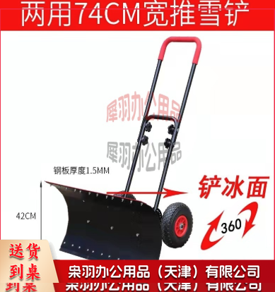 双杆两用手推式推雪铲 扫雪车 清雪车 (需组装)约42*74 颜色随机-