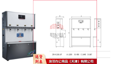 开水器ZK-4-110L-UF 按键式-
