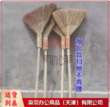 木把大扫把扫地笤帚 条帚 净苗扫把 扫帚-