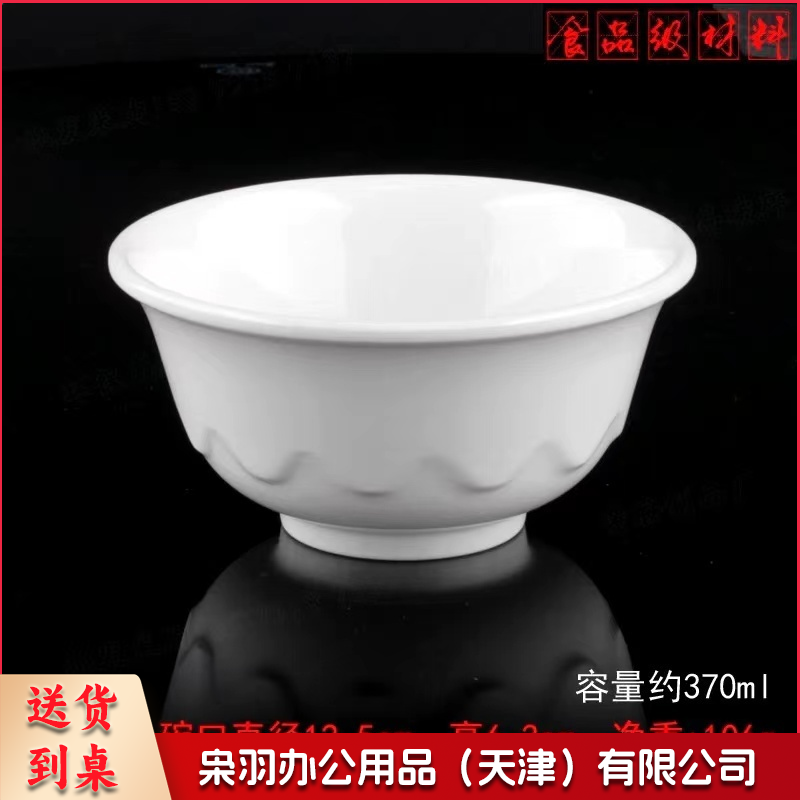 碗   白色密胺饭碗 碗口直径12.5cm 小号-