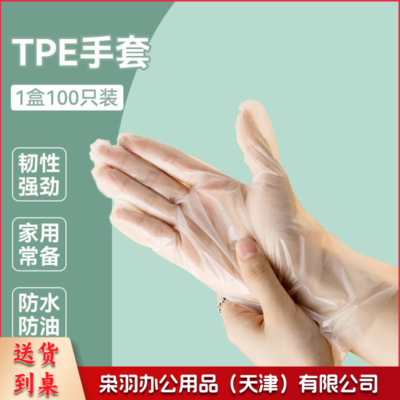 食品级一次性手套食品级专用tpe塑料厨房pvc餐饮抽取 加厚-【100只】盒装 L码-