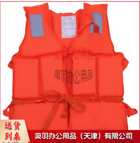 泡沫救生衣 防汛救生衣-