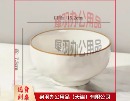 6英寸汤面碗直径15.2cm 650ml-