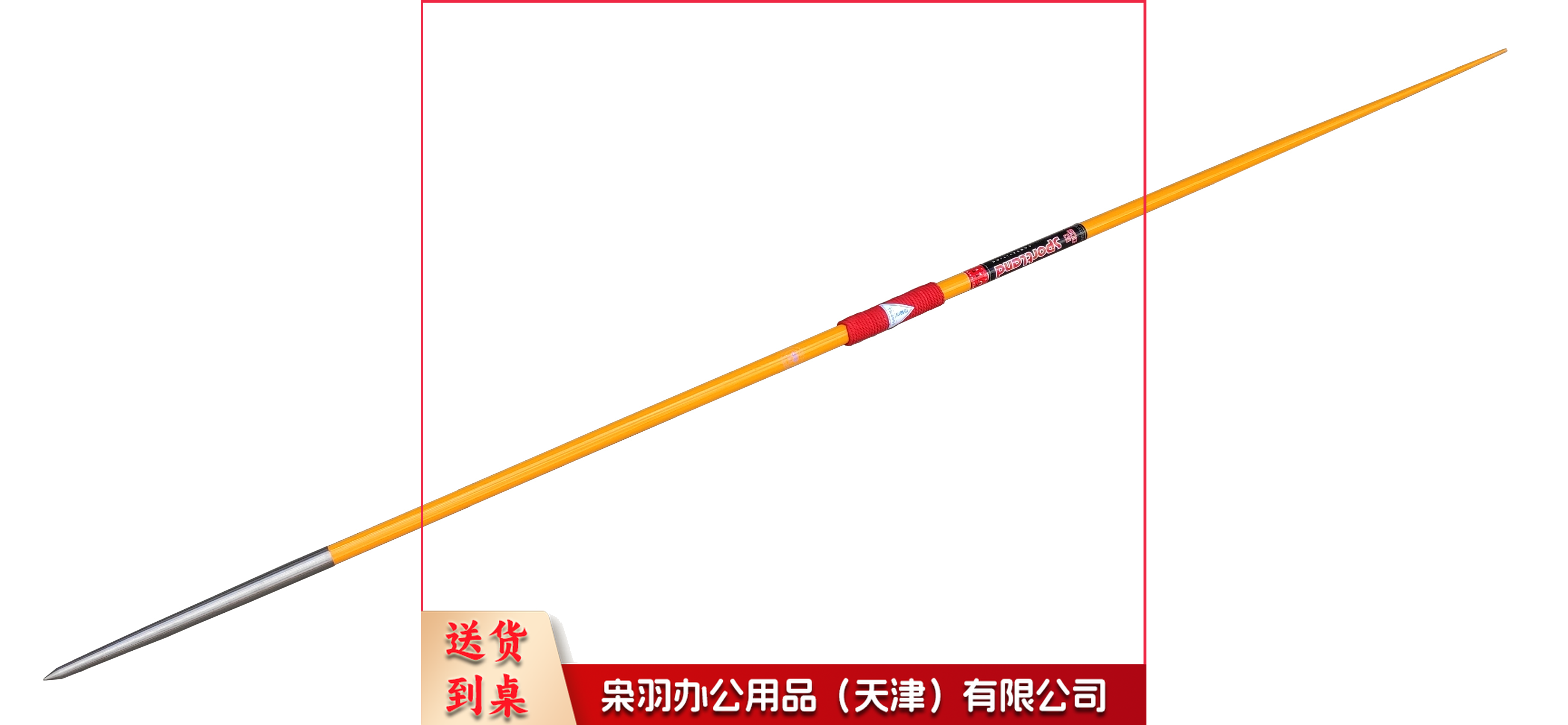 标枪  600克--