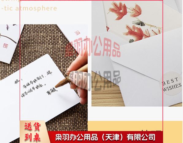 贺卡 祝福卡 明信片 花色随机 5张/包 单位：包-