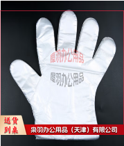 一次性手套（每包100只）-