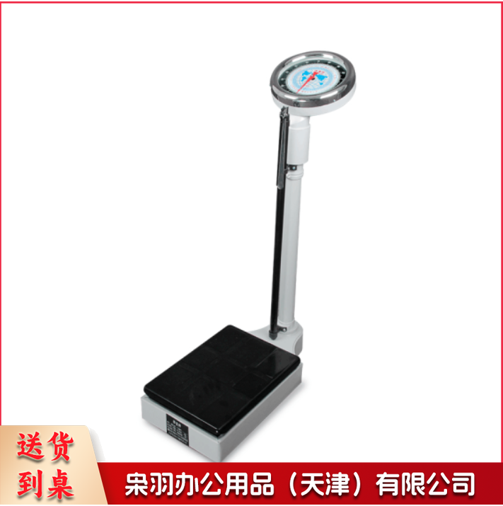 身高体重秤  机械表盘 称重0.1-120kg  身高70-190cm-