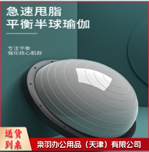 波速球-