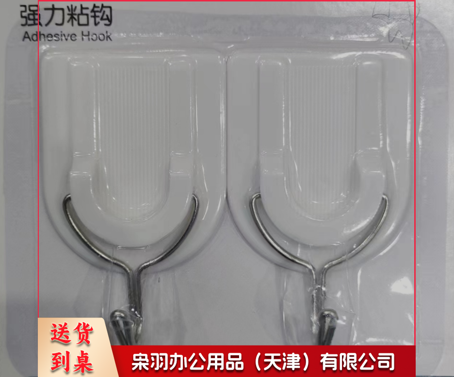 挂钩 强力粘钩无痕免打孔挂钩贴粘钩贴钥匙毛巾抹布贴衣服挂钩（1个价1.5）-