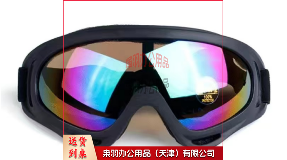 护目镜.png