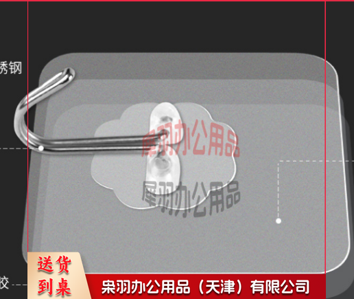 透明挂钩粘钩-