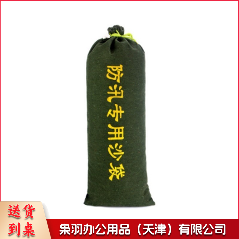 防汛沙袋30*70（不含沙）-