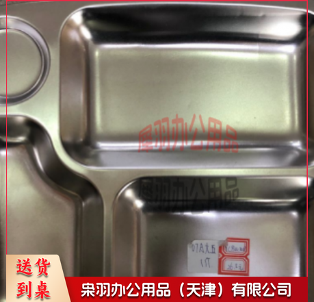 不锈钢餐盘-