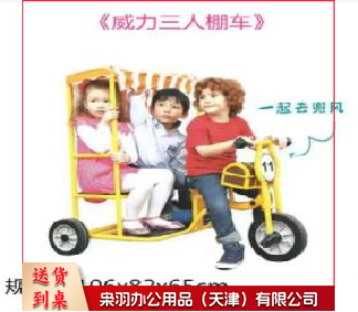 三人棚车（106*82*65）-