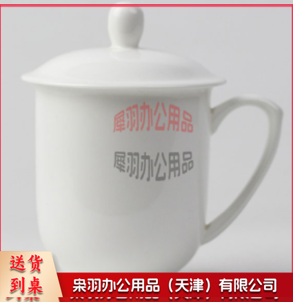 骨瓷杯 马克杯会议杯 陶瓷马克杯带盖 骨瓷办公杯会议杯茶杯 400ml-