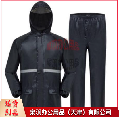 双层雨衣套装 反光雨衣 分体雨衣 防护雨衣套装(备注尺码160-190)-