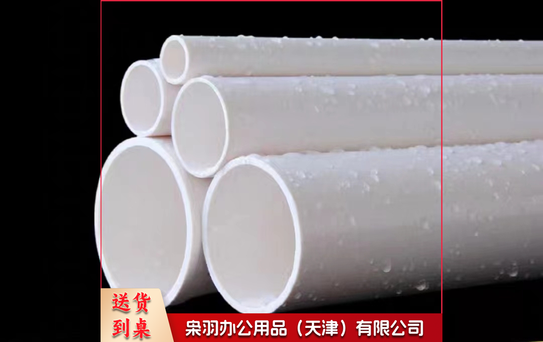 PVC水管 排水管下水管道50 75 110 PVC水管管材 家用明装暗装排污管道PVC110*3.2mm排水管(每米价格)-