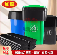 垃圾袋100*130（50个一包 整包起售）（CX202401160942204059）-