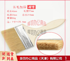 油漆刷 木柄刷子加厚桌面刷 毛扫木柄烧烤刷 船用刷子 加厚鬃丝油漆刷 4寸-