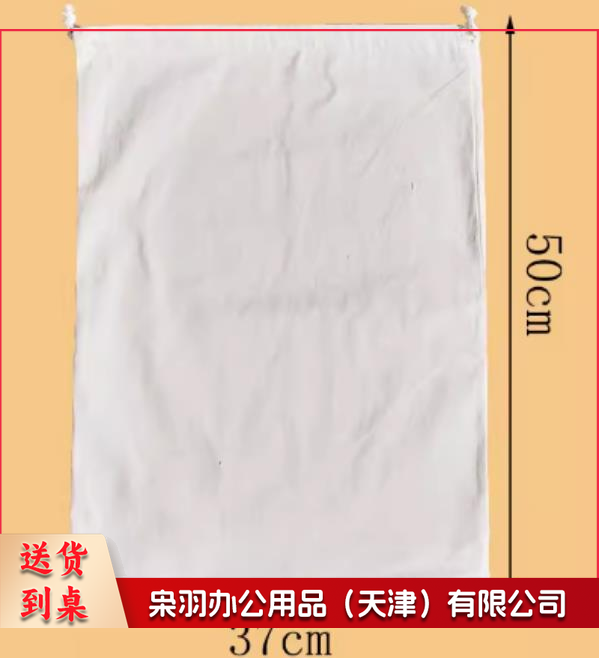 消毒布袋薄款37*50cm-