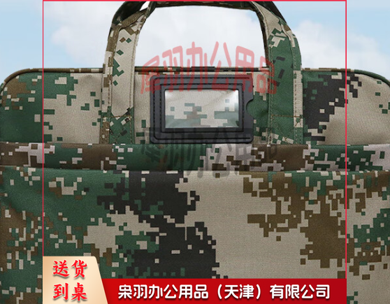 迷彩包陆军海军空军迷彩绿事务包文件包 大容量公文包手提包 定制款 可印刷联系客服-