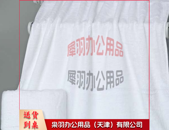 纯棉加厚型毛巾 纯棉白色 150*90 单位：条-