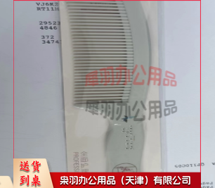 梳子 不伤发梳子w-