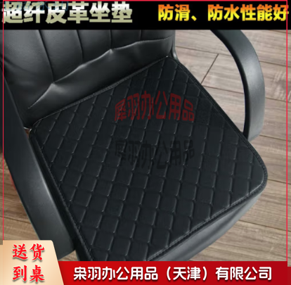 皮质办公室老板电脑椅子坐垫沙发垫理发座椅垫汽车皮革防滑垫子流龙园 纯黑色皮革 50X50cm-