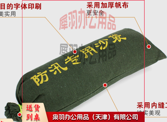 防汛沙袋30*70防汛抗洪沙袋（不含沙）-