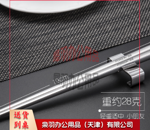 儿童不锈钢筷子  长度18.5CM-