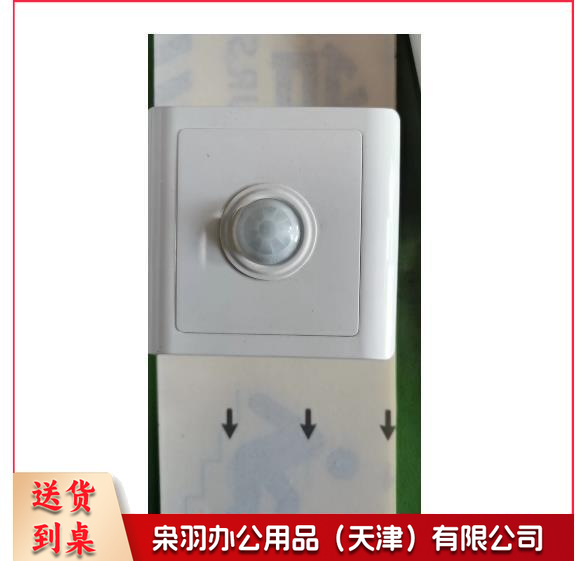 红外线人体感应开关--