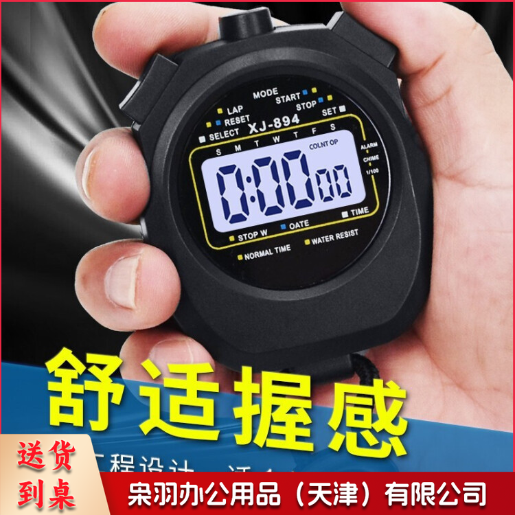 MYSPORTS秒表机械计时器训练专业跑步提醒数字比赛秒表训练专业机械体育 XJ-894 秒表1排两道+防水-
