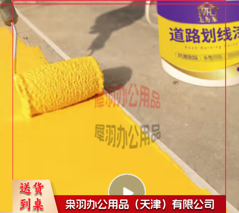 黄色地坪漆3kg-