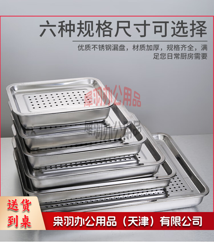 不锈钢漏盘长方形茶盘家用饺子沥水盘托盘漏油盘滤漏水沥油 60*40*2浅漏盘_单个-