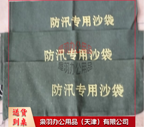 抗洪防汛 沙袋防汛沙袋_帆布防汛沙袋(不含沙)一个-
